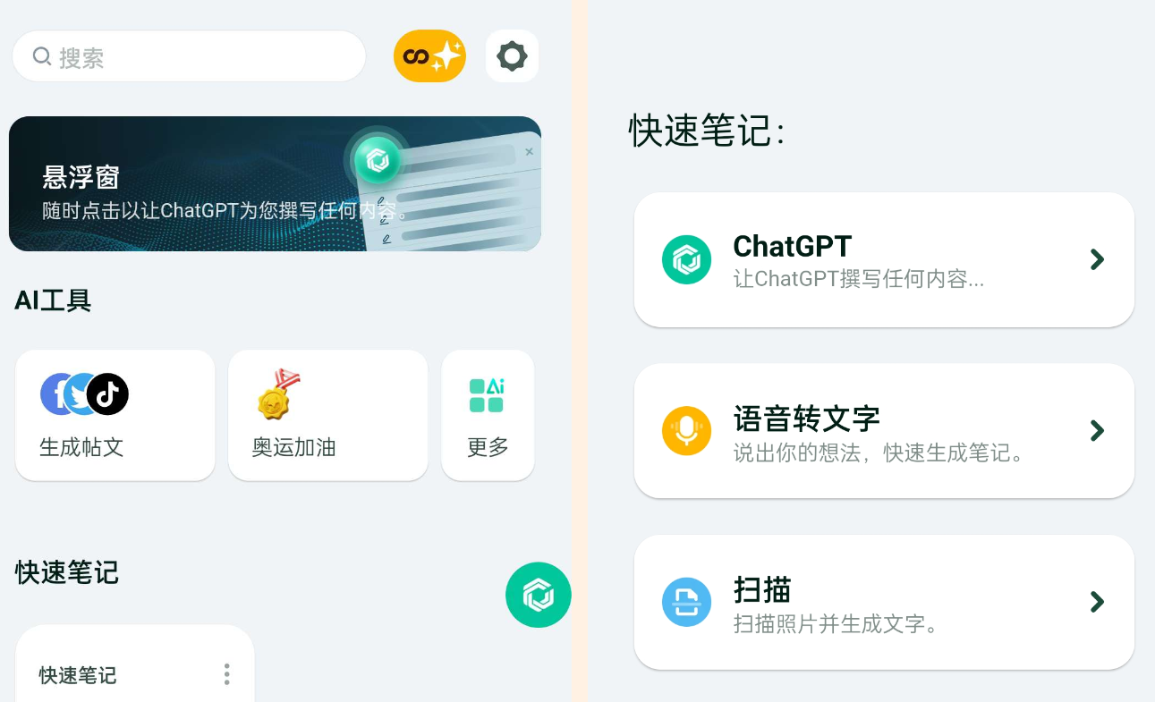 拿捏GPT,无需付费,终身Pro会员!