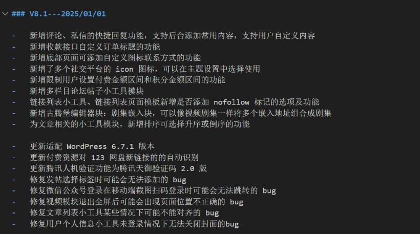 子比8.1 他来了