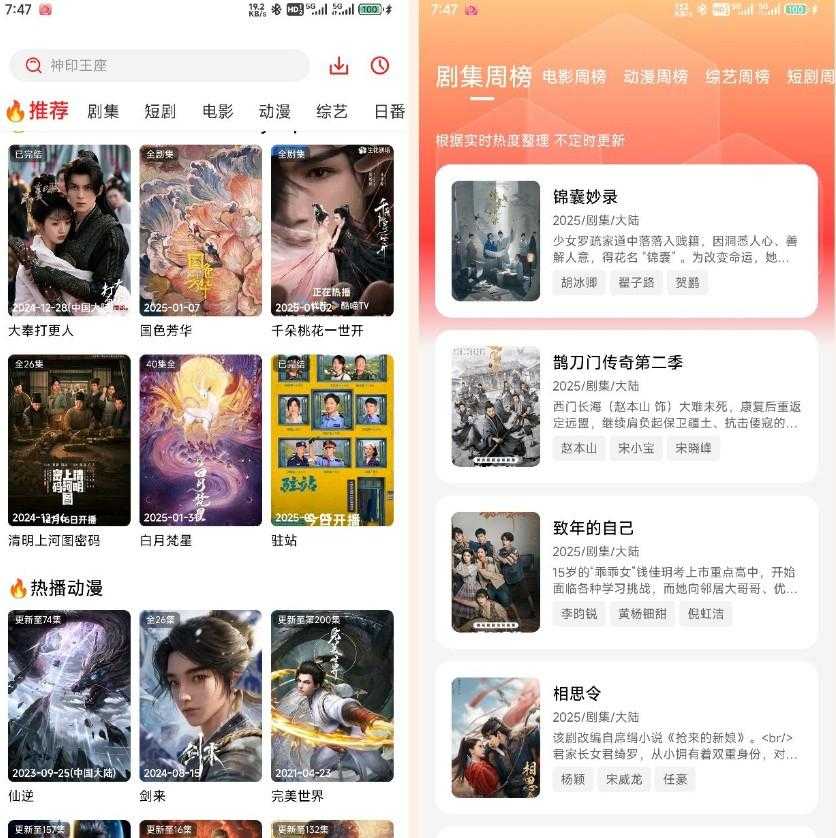 视觉影视1.0.1.5纯净版,追剧神器