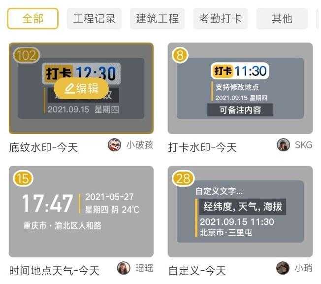 【实用软件】修改水印相机|自定义修改时间地址!解锁版!