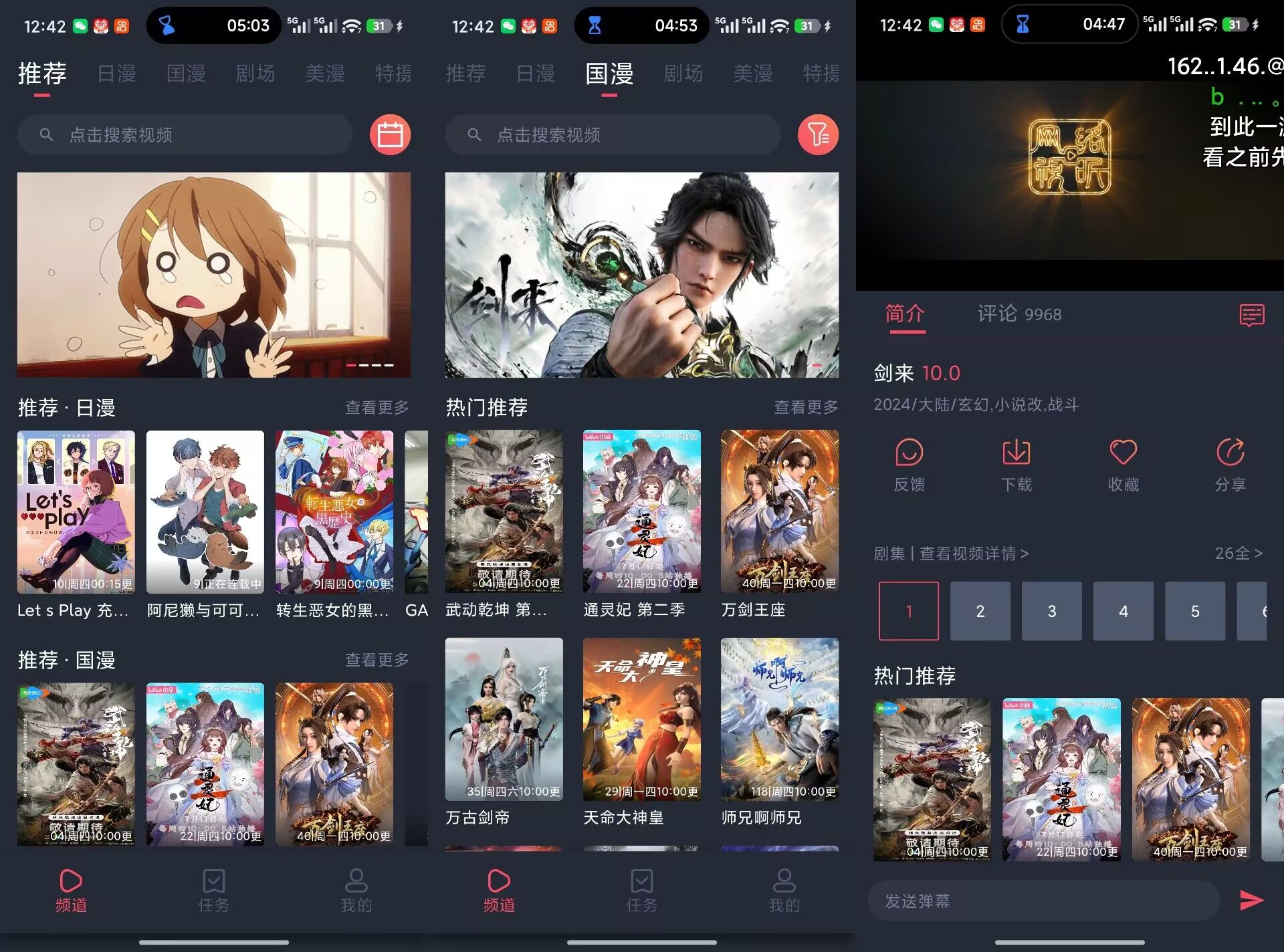 动漫共和国V1.0.0.7 海量动漫资源免费看